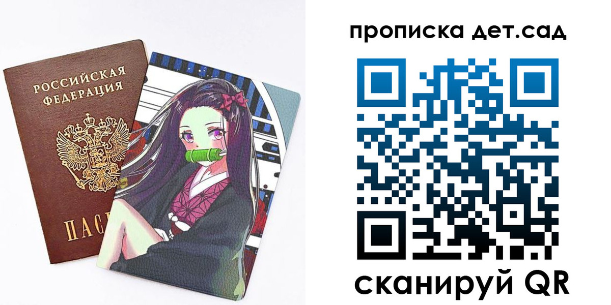 регистрация для школы в Киренске