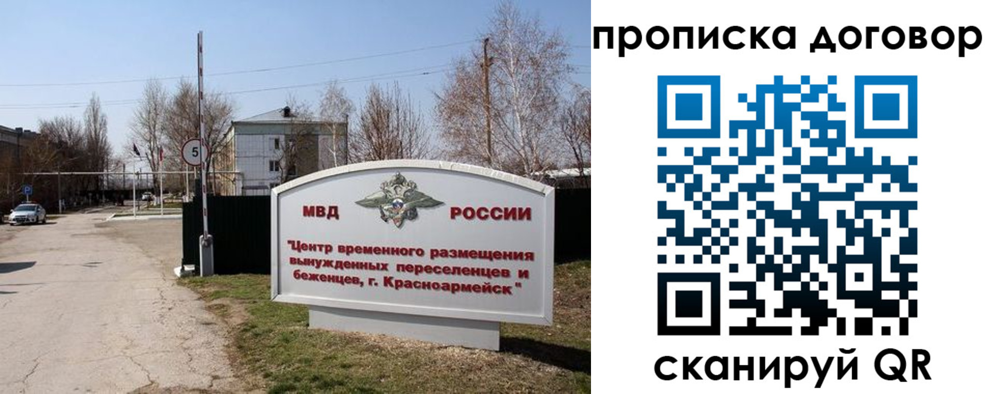 прописка для школы в Киренске