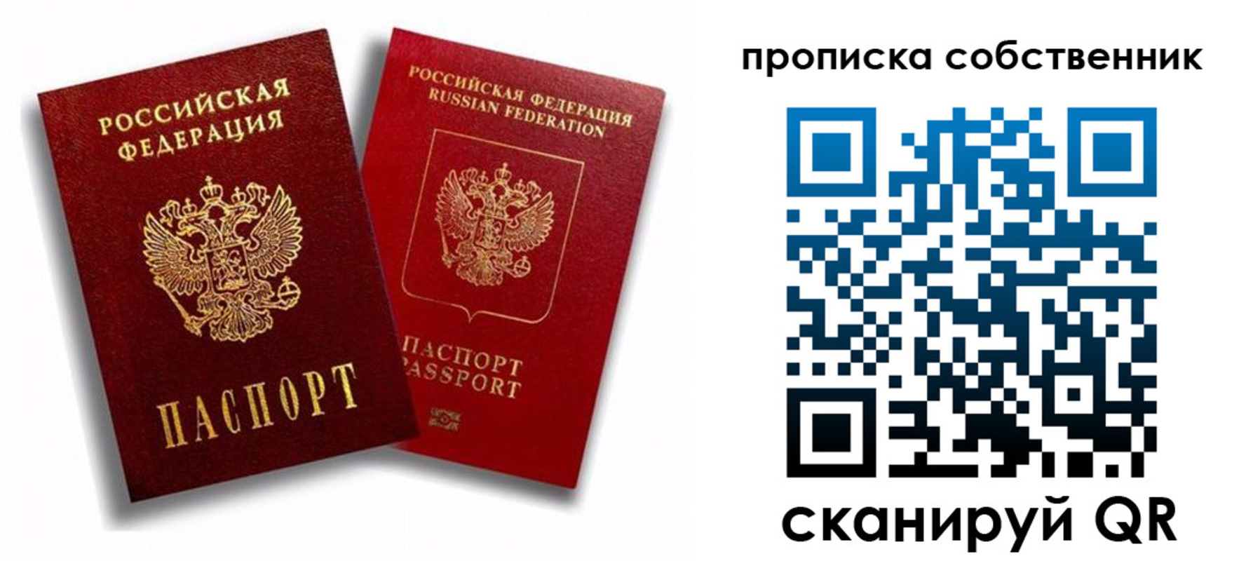 прописка 2025 в Киренске