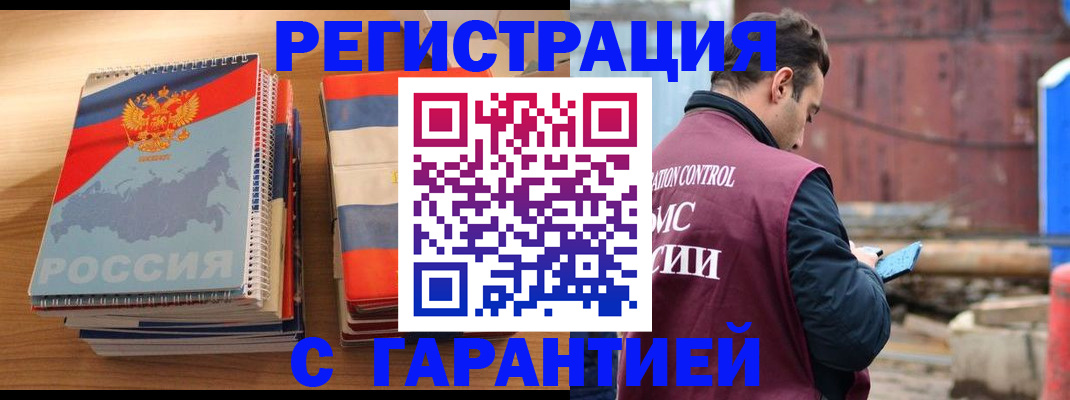 прописка ребенка в Киренске