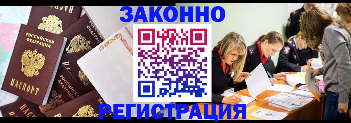 регистрация для школы в Киренске