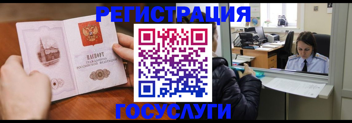 прописка в Киренске