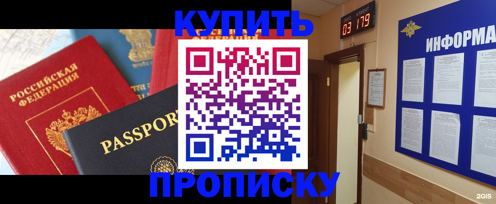 прописка ребенка в Киренске