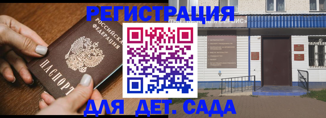 временная регистрация поиск в Киренске