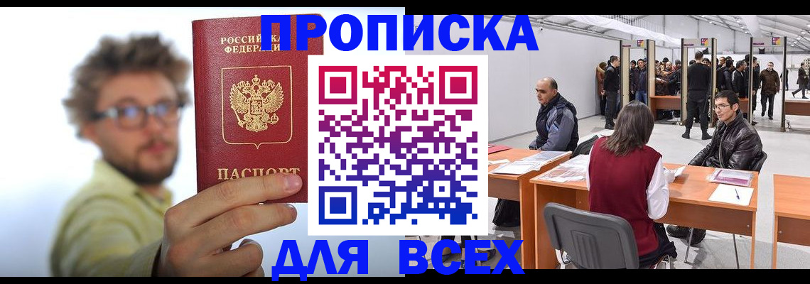 регистрация для дет. сада в Киренске