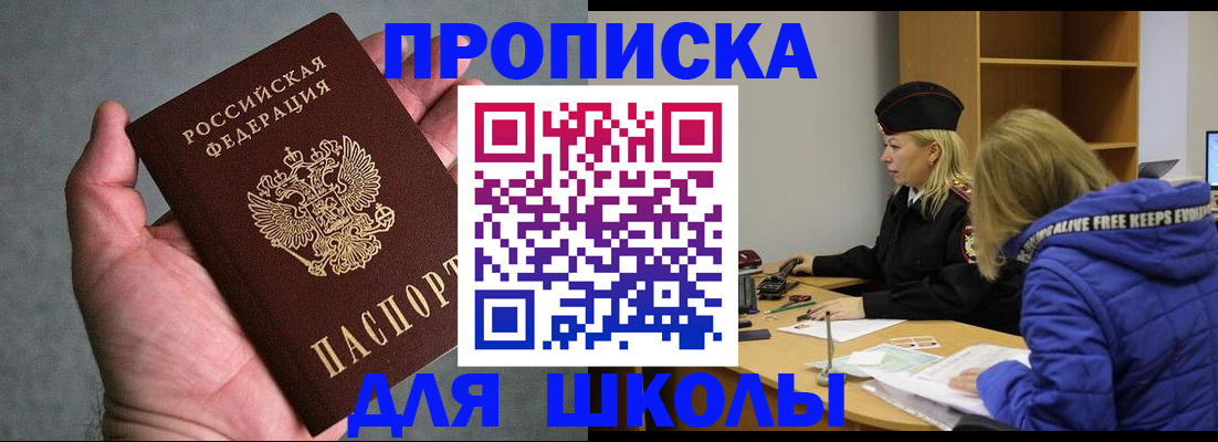 прописка в Киренске